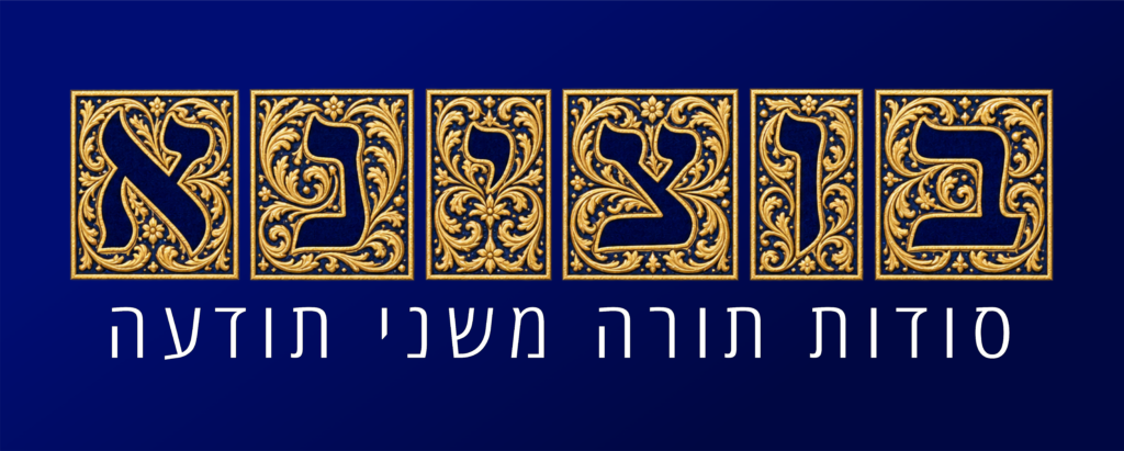 בוצינא