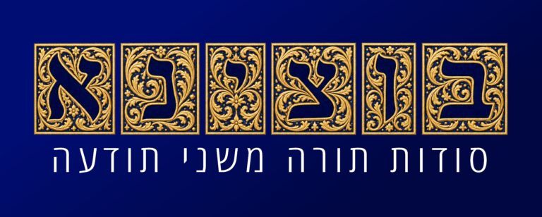 בוצינא
